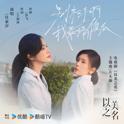 别松手啊我最好的傻瓜