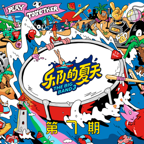 大梦