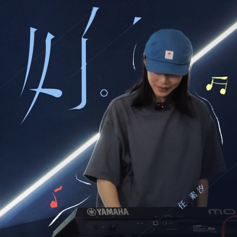 好