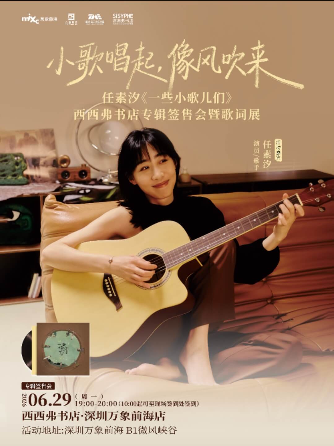 西西弗书店签售